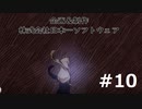【htol#NIQ-ホタルノニッキ-】セイカときりたんと少女とホタル　＃10(終？)