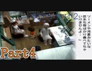 おねいさんの夏バテ講座 Part4【ぼくのなつやすみ2】