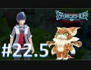 【実況】デジモンが好きだと再認識できるゲームやってます！【デジモンワールド -next 0rder- 22.5】