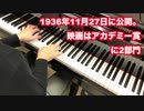 【ただジャズが好きなだけシリーズ】I'VE GOT YOU UNDER MY SKIN (Music by Cole Porter)