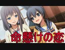 《実況》コープスパーティーBook of Shadows Part53