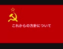 【重大発表】これからの方針について
