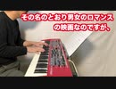 【ただジャズが好きなだけシリーズ】I'LL TAKE ROMANCE