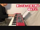 【ただジャズが好きなだけシリーズ】It's A Sin To Tell A Lie