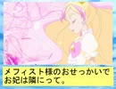 フィーリア王女とふたりはプリキュアSplash☆Star～953