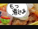 もつ煮込み【嫌がる娘に無理やり弁当を持たせてみた息子編】
