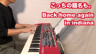 【ただジャズが好きなだけシリーズ】 Indiana (back home again in indiana) - (with Verse)