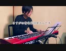 【ただジャズが好きなだけシリーズ】 Let's Fall in Love