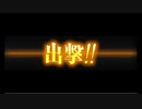 【艦これ】侵攻阻止！島嶼防衛強化作戦【E7-1】