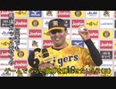 [実況]ゲームでくらい阪神を勝たせたい 8/2(日)【パワプロ2020】