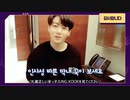 【 BTS 】 Learn! KOREAN - EP.4 ありがとうございます【防弾少年団】【日本語字幕】