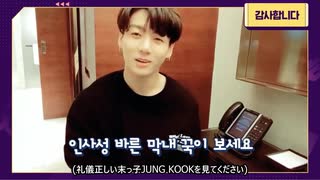 【 BTS 】 Learn! KOREAN - EP.4 ありがとうございます【防弾少年団】【日本語字幕】