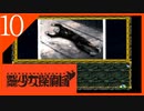 【実況】美少女探偵団と行く難事件ツアー#10【御神楽少女探偵団】