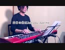 【ただジャズが好きなだけシリーズ】 Just you , Just me (Music by Jesse Greer)