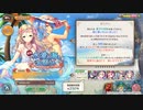 【あいりすミスティリア！】＃35　「水着と海とお祭りと 海からのちょっと困ったお客さま」　