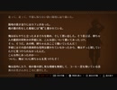 WILL-素晴らしき世界-を二人で実況してみた【Part30】