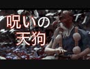 【対馬は俺が守る!!】ゴースト・オブ・ツシマpart9【G】