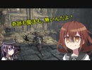 第六駆逐隊がランダムで行くダークソウル３　第１１海域
