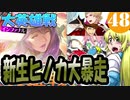 【FEH】大英雄戦エレミヤ 難易度インファナルに黒白の子らで挑戦【最弱召喚師の必敗戦術録 第48回】