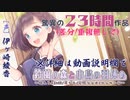 驚異の23時間収録作品＠鈴蘭の森と小鳥の羽休め～眠れるASMR/耳かき/安眠ラジオ/マッサージ～@話さない店員さん編