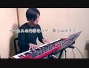 【ただジャズが好きなだけシリーズ】Little Girl Blue (Music by Richard Rodgers)