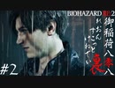 実況界一の馬鹿が贈るRE:2レオン編裏＃弐
