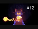 【実況】あー無性に救いたい#12【OneShot】