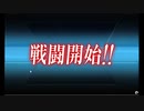 【艦これ】侵攻阻止！島嶼防衛強化作戦【E6-1】