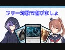 【MTGA】フリー対戦で遊びましょ その13 エスパーミッドレンジ編【CeVIO実況】