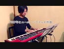 【ただジャズが好きなだけシリーズ】Lil' Darin'