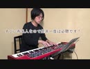 【ただジャズが好きなだけシリーズ】Liza (All the Clouds'll Liza (All the Clouds'll Roll Away)