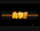 【艦これ】侵攻阻止！島嶼防衛強化作戦【E5-2】