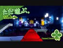 ただ遊ぶ。ペーパーマリオ:オリガミキング！【#061】