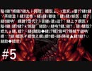【実況】人間を研究しながら人類を追い詰めるゲーム #5【Carrion】