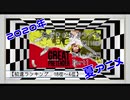【第113回】奥行きのあるラジオ～2020年夏アニメ始まったよ編～ Part1【ランキング】