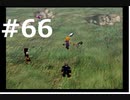【実況】FF7無印 初見プレイpart66