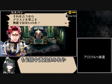 【東北ずん子実況】ラジアントヒストリアPCを最高難易度でプレイ_Part19
