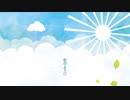 雨上がりの空に / 初音ミク