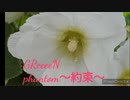 【歌ってみた】phantom〜約束〜 / GReeeeN【カラオケ】