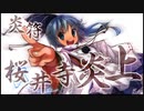 【東方二次創作ゲーム】自由気ままな『天壌のテンペスト』の初見実況放浪記　Part2