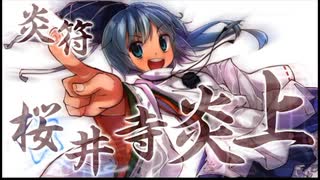 【東方二次創作ゲーム】自由気ままな『天壌のテンペスト』の初見実況放浪記　Part2