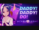 アニメ「かぐや様は告らせたい？～天才たちの恋愛頭脳戦～」DADDY ! DADDY ! DO ! Synthwave 80s arranged