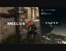 Assassin's Creed IV Black Flag　海賊王になる: 4