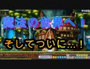 【初実況】MapleStoryをノープランでのんびりプレイ　part21