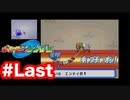 【ゲーム実況】打ち砕いたラゴウの野望、伝説のレンジャーの誕生【ポケモンレンジャー】