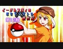 【ゆっくり実況】イーグルラヴィのポケモンバトル観察記　第１２戦