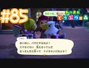 【実況｜あつまれ どうぶつの森】20代女、都会に疲れたので無人島に移住する＃８５