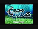 クロノ・クロスOP　「CHRONO CROSS ~時の傷痕~」