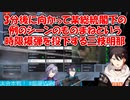 【Apex Legends】3分後に向かって某総統閣下の例のシーンのものまねという時限爆弾を投下する三枝明那【にじさんじ切り抜き】