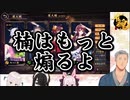 【雀魂公式司会】伊東ライフに楠栞桜への心構えをアドバイスする舞元啓介
